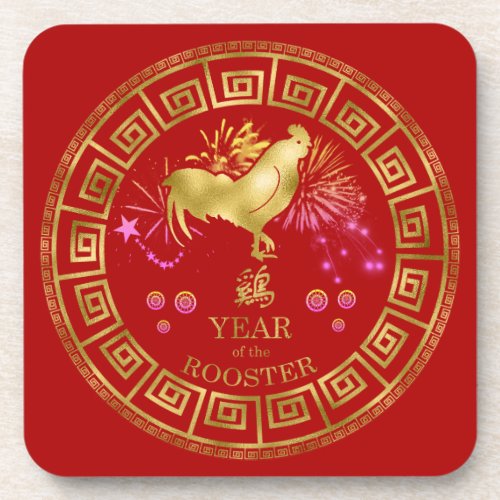 Chinese Zodiac Rooster RedGold ID542 Beverage Coaster