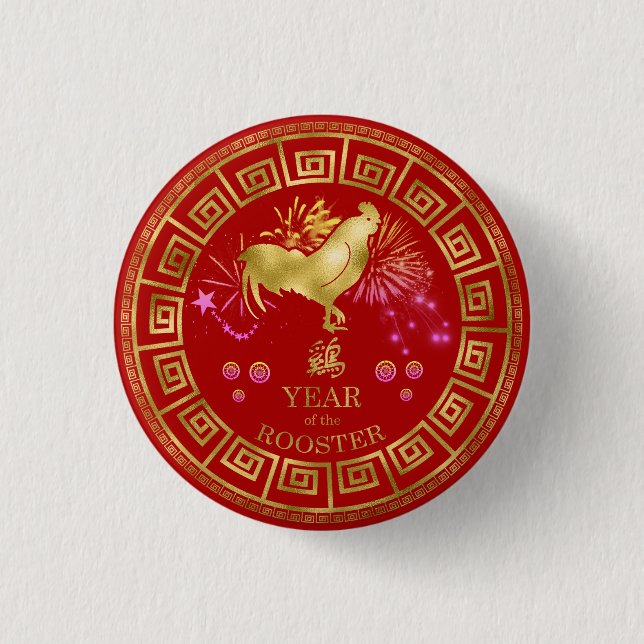 Chinese Zodiac Rooster Red/Gold ID542 Button (Front)