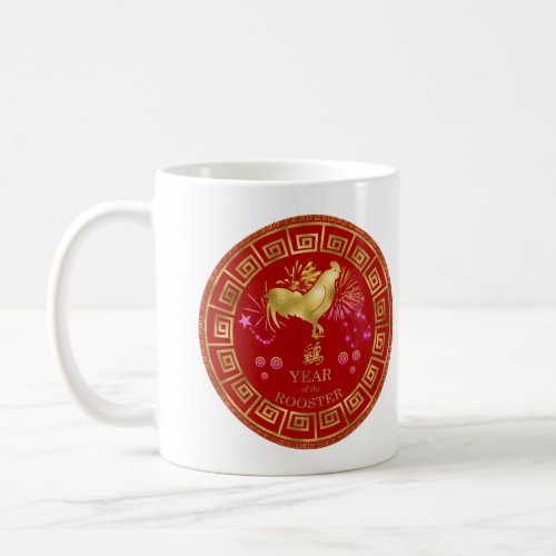 Chinese Zodiac Rooster RedGold ID542 Coffee Mug