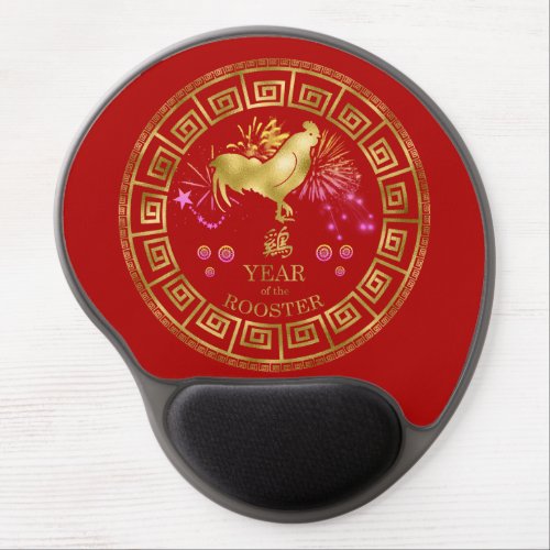 Chinese Zodiac Rooster RedGold ID542 Gel Mouse Pad