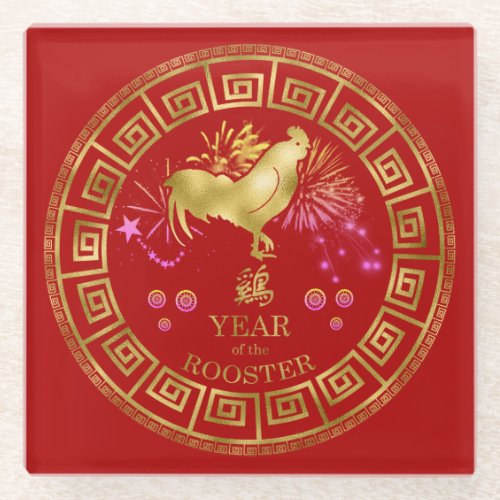 Chinese Zodiac Rooster RedGold ID542 Glass Coaster