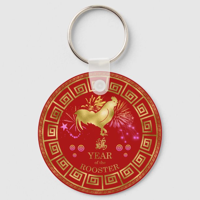 Chinese Zodiac Rooster Red/Gold ID542 Keychain (Front)