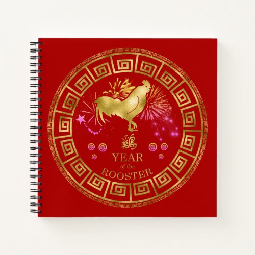 Chinese Zodiac Rooster RedGold ID542 Notebook