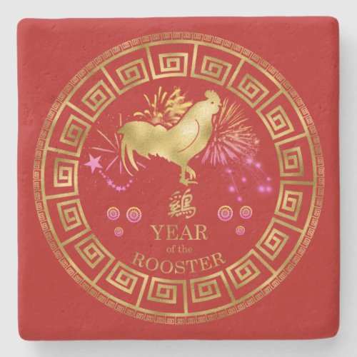 Chinese Zodiac Rooster RedGold ID542 Stone Coaster