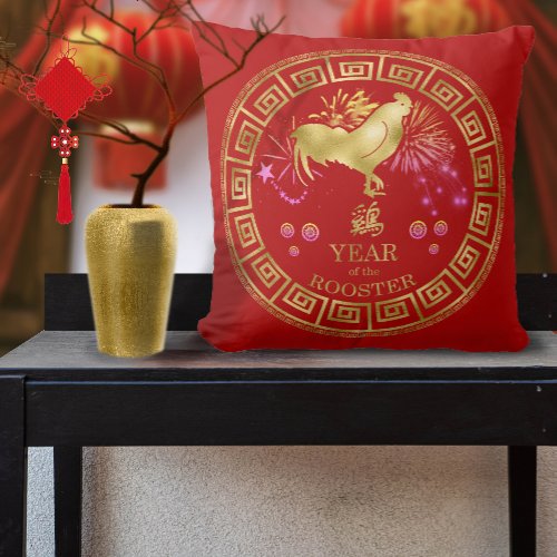 Chinese Zodiac Rooster RedGold ID542 Throw Pillow