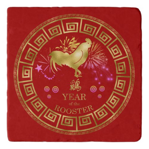 Chinese Zodiac Rooster RedGold ID542 Trivet