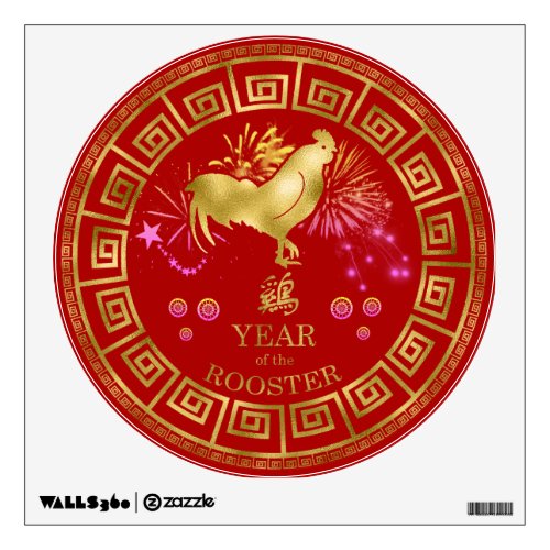 Chinese Zodiac Rooster RedGold ID542 Wall Decal