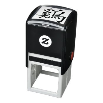 Chinese Zodiac Rooster Symbol Self-inking Stamp by Year_of_Rooster_Tee at Zazzle