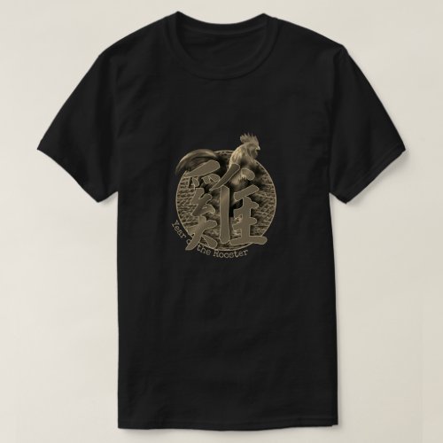 Chinese Zodiac Rooster T_Shirt