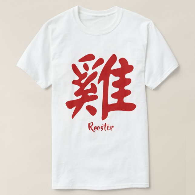 Chinese Zodiac Rooster T-Shirt (Design Front)