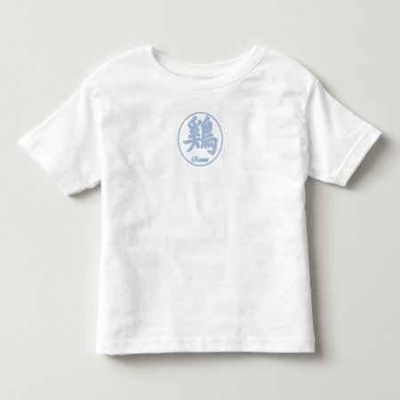 Chinese Zodiac - Rooster Toddler T-shirt