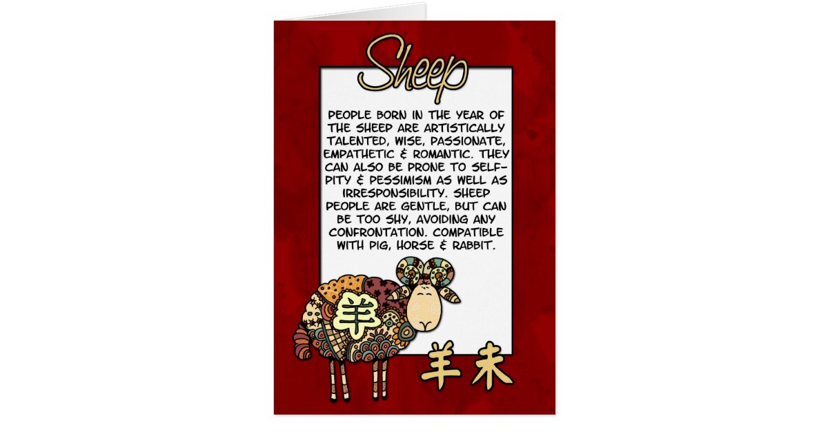 chinese-zodiac-sheep-card-zazzle