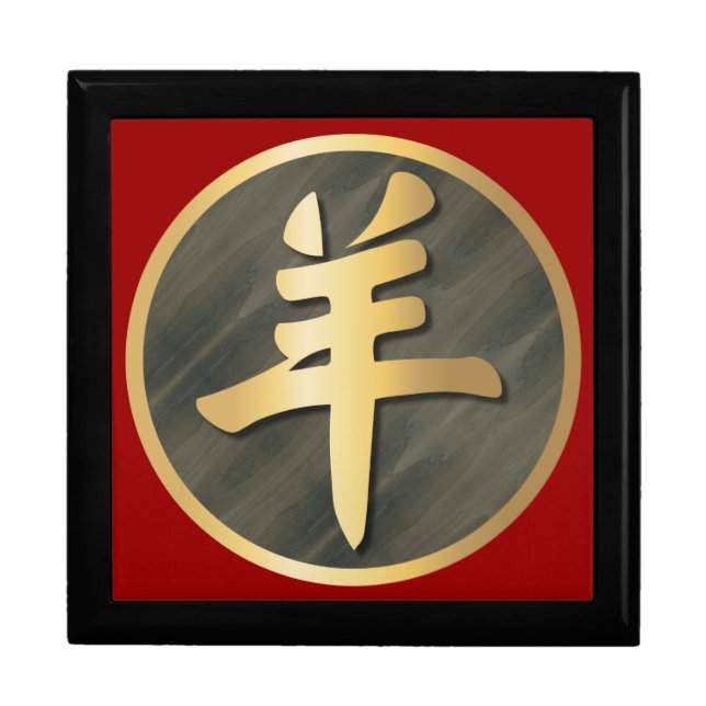 Chinese Zodiac Sheep Goat Gold Symbol Wood Red Gift Box (Front)