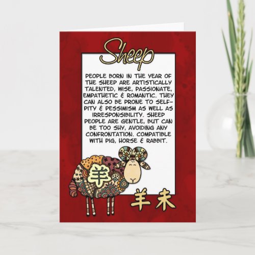 Chinese Zodiac _ Sheep Holiday Card