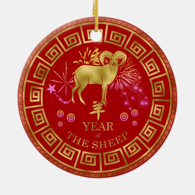 Chinese Zodiac Sheep Red/Gold ID542 Ceramic Ornament (Back)