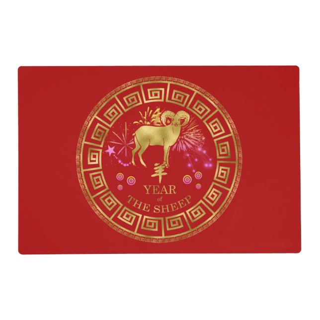 Chinese Zodiac Sheep Red/Gold ID542 Placemat (Front)