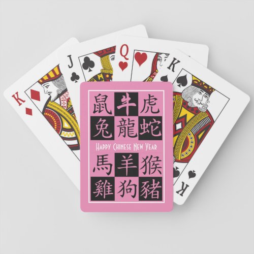 CHINESE ZODIAC  Sheng Xiao  新年快乐  Chinese PINK Poker Cards