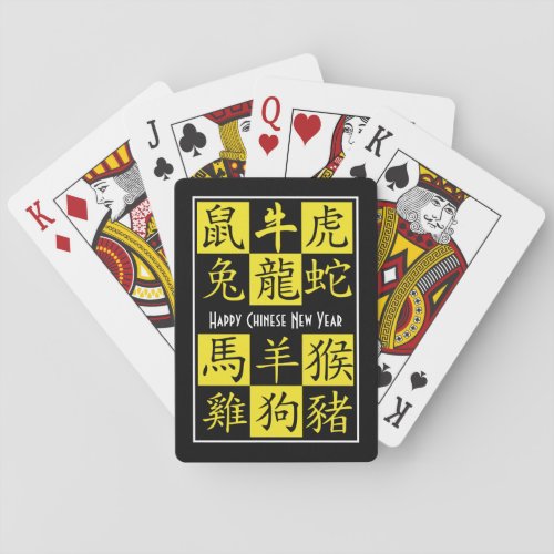CHINESE ZODIAC  Sheng Xiao  新年快乐  Chinese Poker Cards