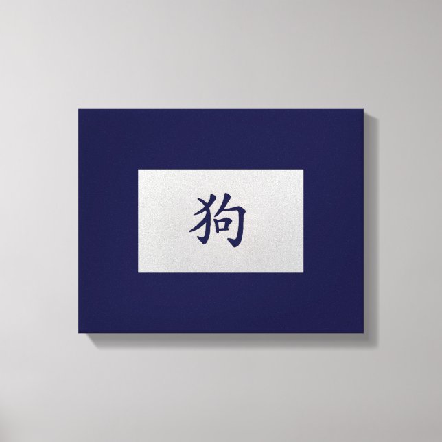 Chinese zodiac sign Dog blue (Front)