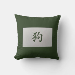 Chinese zodiac sign Dog green Throw Pillow