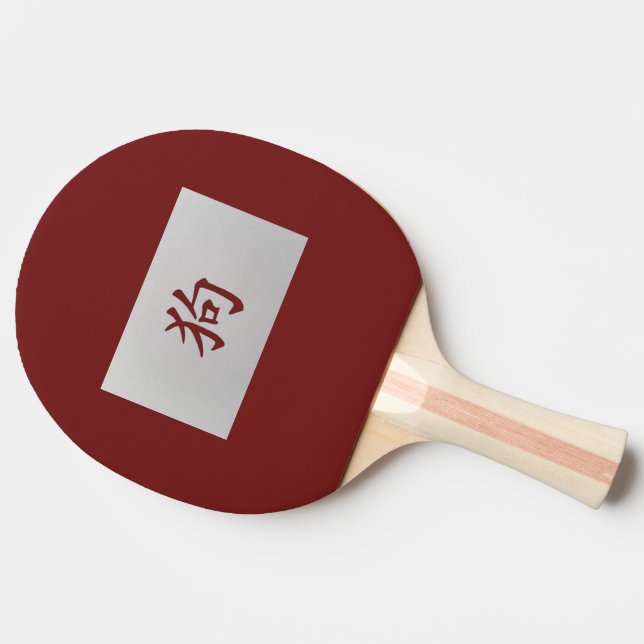 Chinese zodiac sign Dog red Ping-Pong Paddle (Side)