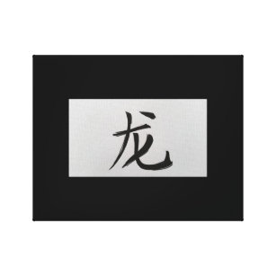 Chinese zodiac sign Dragon black