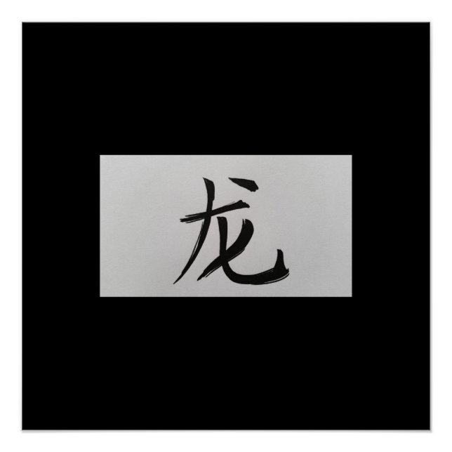 Chinese zodiac sign Dragon black (Front)