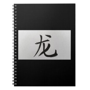 Chinese zodiac sign Dragon black Notebook