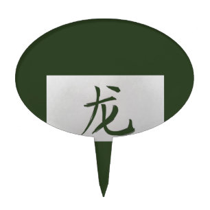 Chinese zodiac sign Dragon green Cake Topper