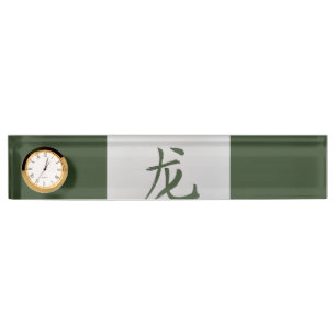 Chinese zodiac sign Dragon green Name Plate