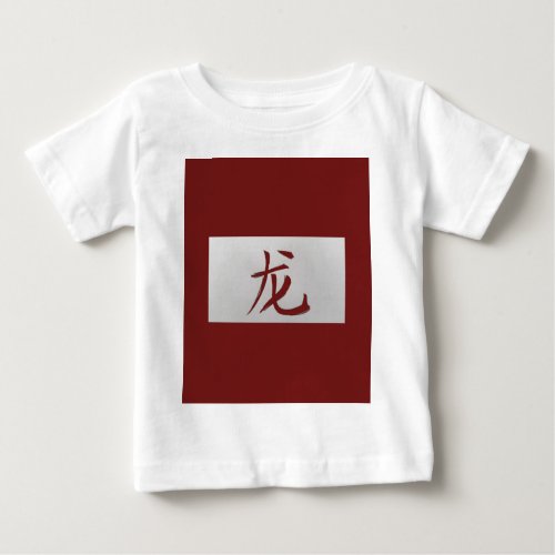 Chinese zodiac sign Dragon red Baby T_Shirt