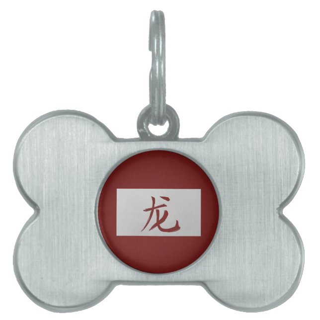 Chinese zodiac sign Dragon red Pet Name Tag (Front)