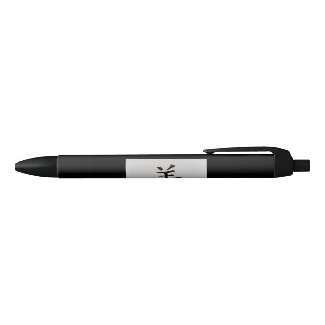 Chinese zodiac sign Goat black Pen (Top)