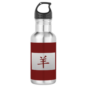 Chinese zodiac sign Goat red Stainless Steel Water Bottle