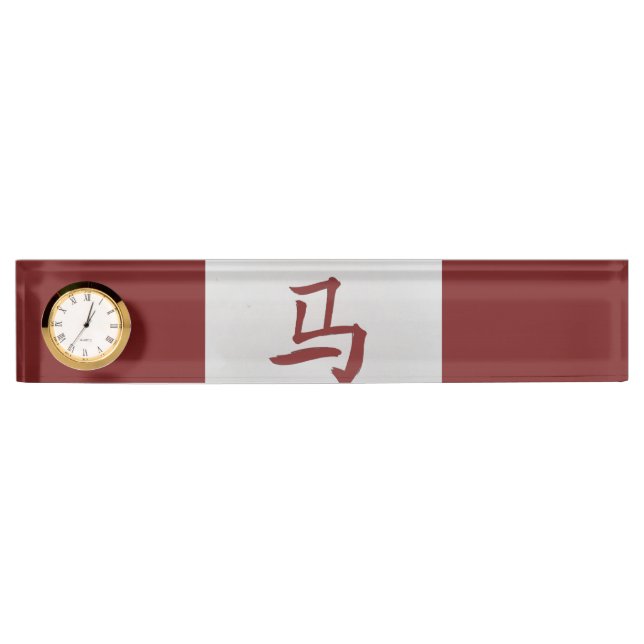 Chinese zodiac sign Horse red Desk Name Plate (Front)