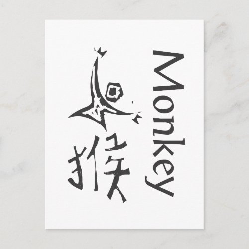 Chinese Zodiac Sign_ Monkey Postcard