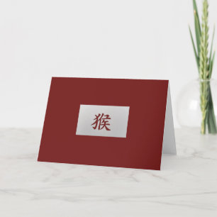 Chinese zodiac sign Monkey red Holiday Card