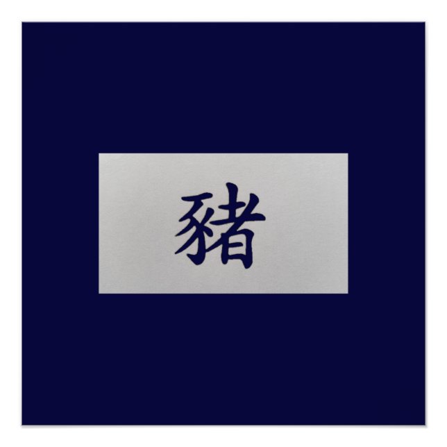 Chinese zodiac sign Pig blue (Front)