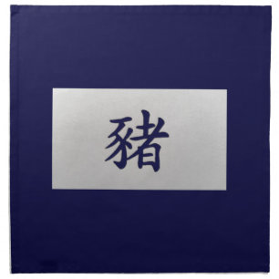 Chinese zodiac sign Pig blue Napkin