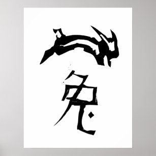 Chinese Zodiac Sign- Rabbit #2 Poster