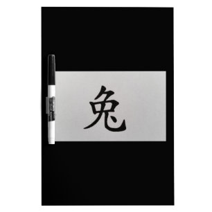 Chinese zodiac sign Rabbit black Dry-Erase Board