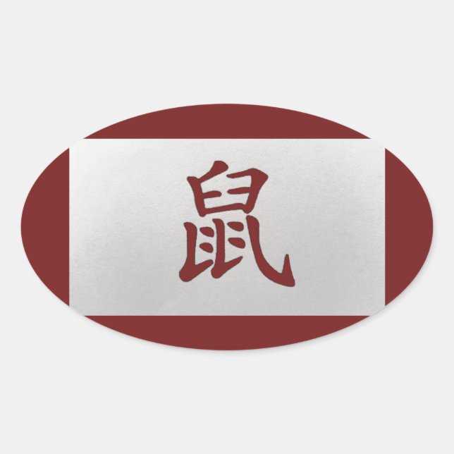 Chinese zodiac sign Rat red Oval Sticker (Front)