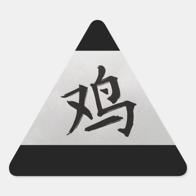 Chinese zodiac sign Rooster black Triangle Sticker (Front)