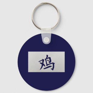 Chinese zodiac sign Rooster blue Keychain