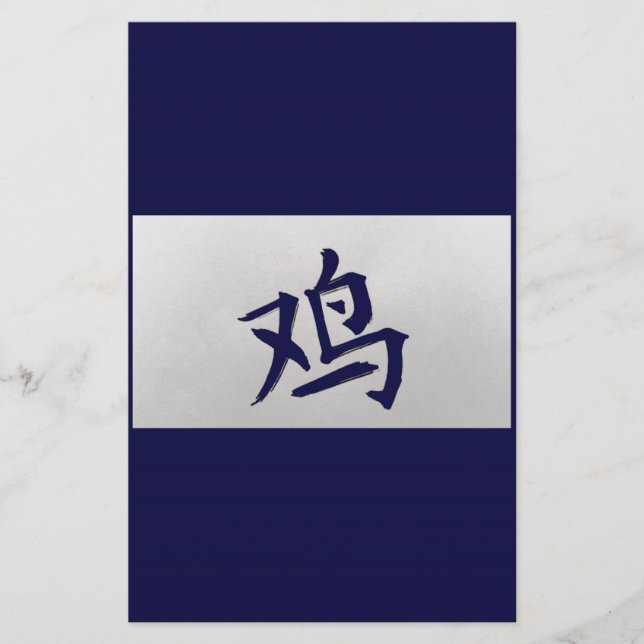 Chinese zodiac sign Rooster blue Stationery (Front)