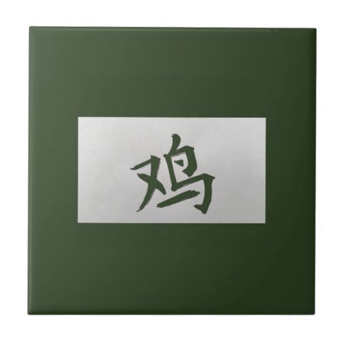 Chinese zodiac sign Rooster green Ceramic Tile