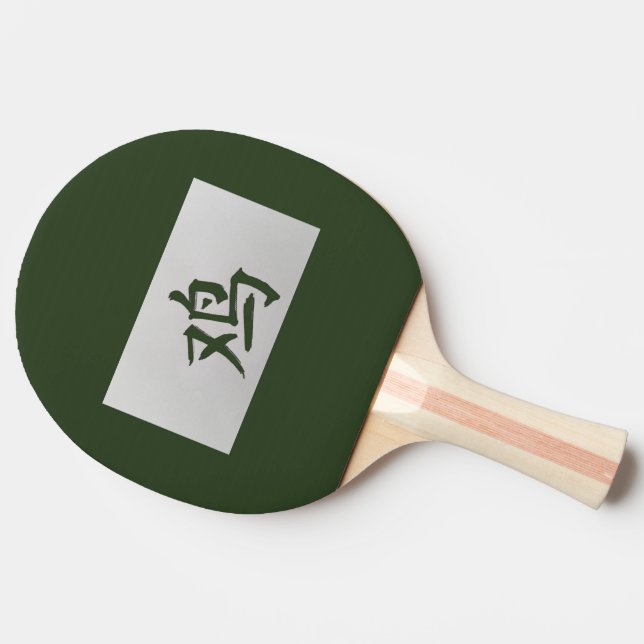 Chinese zodiac sign Rooster green Ping Pong Paddle (Side)