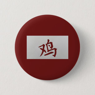 Chinese zodiac sign Rooster red Button