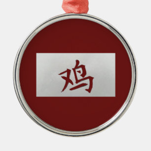 Chinese zodiac sign Rooster red Metal Ornament