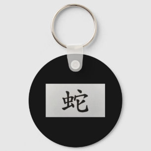 Chinese zodiac sign Snake black Keychain